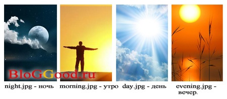 Меняется шапка сайта по времени.