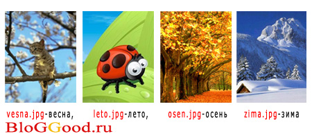 Меняется шапка сайта от времени года