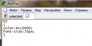 Основы CSS, как сохранить файл CSS