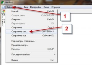 Основы css, как сохранить файл CSS