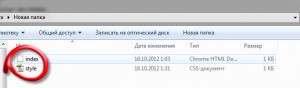 Основы CSS, сохранить CSS
