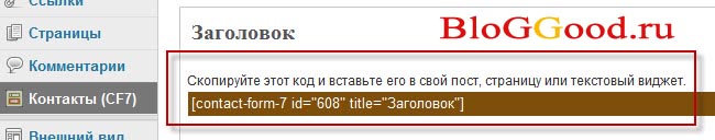 форма обратной связи форма обратной связи