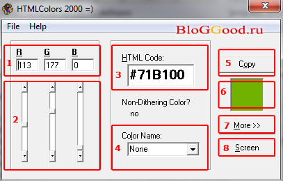 Программа - «HTMLColors 2000»