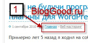 Хлебные крошки