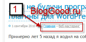 Хлебные крошки
