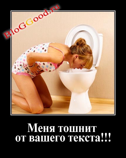 Тошнота текста и его анализ
