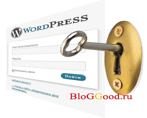 Как зайти в админку WordPress Как зайти в админку WordPress