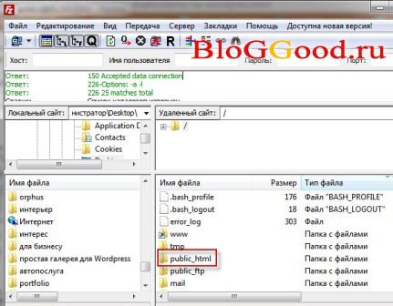Установка темы WordPress с помощью FTP-клиента. Установка темы WordPress с помощью FTP-клиента.