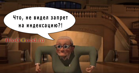 Как закрыть ссылки от индексации