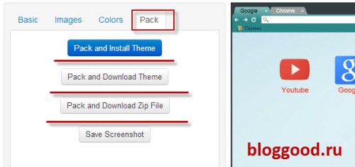 Создать тему для Google Chrome
