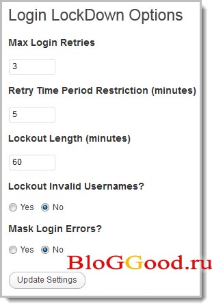 настраиваем плагин "Login LockDown" настраиваем плагин "Login LockDown"
