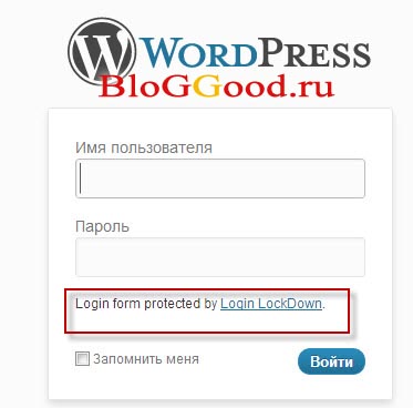 Защита WordPress от взлома Защита WordPress от взлома