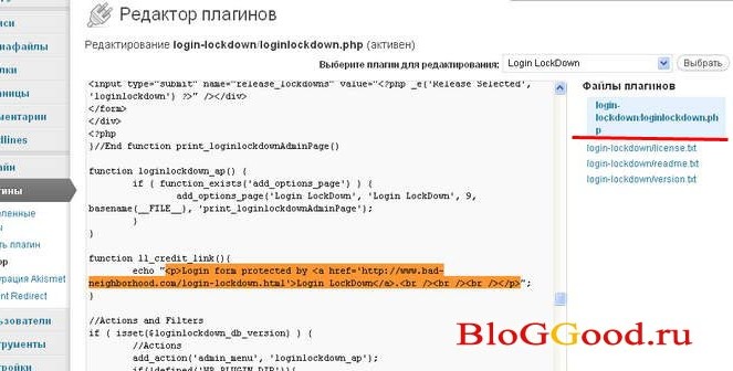 Защита WordPress от взлома Защита WordPress от взлома