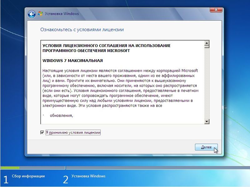 Установка windows 7 на ноутбук
