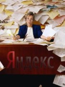Как написать письмо в службу поддержки Яндекс, Google.