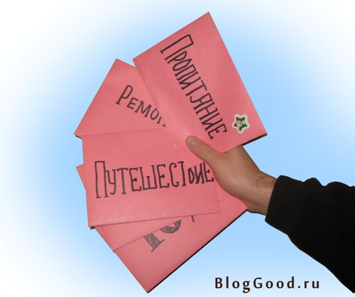 Секрет волшебного конверта или как научиться копить деньги.