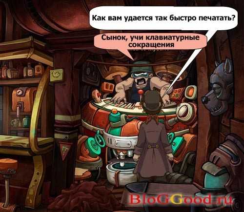 Горячие клавиши или клавиатурные сокращения