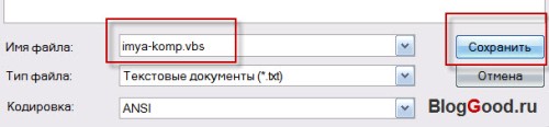 Вы знаете, какое имя у компьютера?