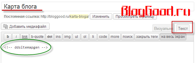Плагин Dagon Design Sitemap Generator. Плагин Dagon Design Sitemap Generator.