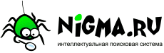 Регистрация сайта в поисковых системах nigma