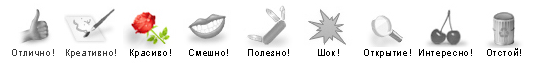 - wp-oceny - плагин служит для оценки статьи