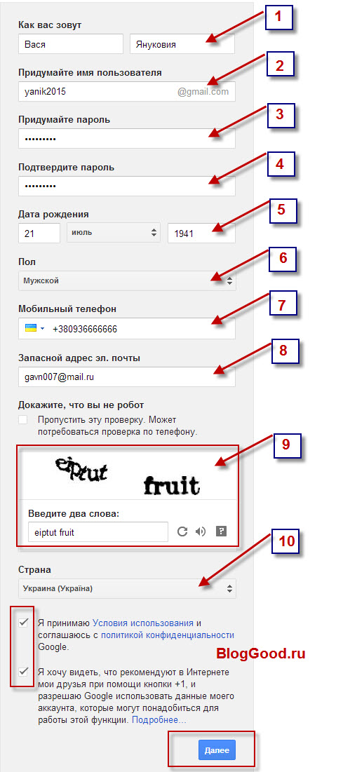 Как создать почтовый ящик на Gmail