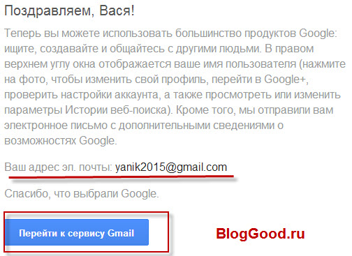 Как создать почтовый ящик на Gmail