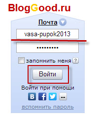 Как создать почтовый ящик на яндекс