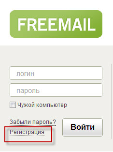 Как создать почтовый ящик на ukr.net
