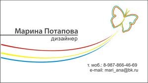 Личная визитка 