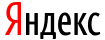 Регистрация сайта в поисковой системе Яндекс