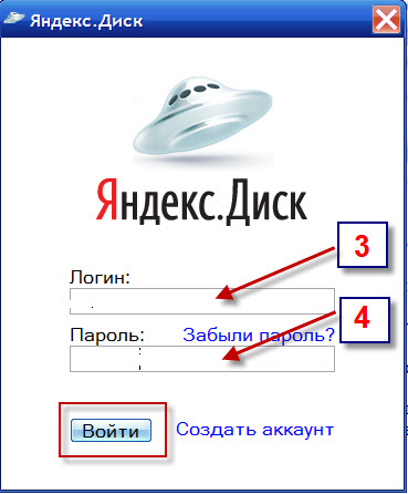 Яндекс.Диск — авторизация