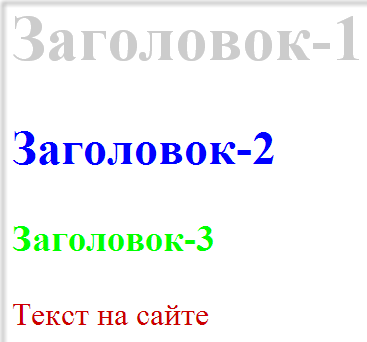 Цвет текста