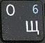цифра 6 при включенном режиме NumLock.