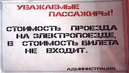 Смешные надписи и объявления 