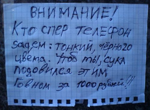 Смешные надписи и объявления