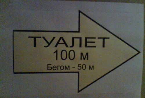 Смешные надписи и объявления