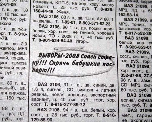 Смешные надписи и объявления 