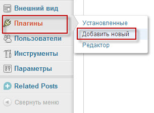 Установка кнопок социальных сетей для wordpress.
