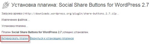 Установка кнопок социальных сетей на сайт