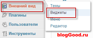 Вывод последних записей в wordpress через виджет