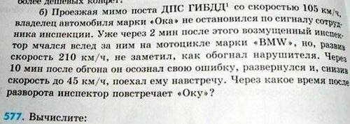 Смешные задачи по математике