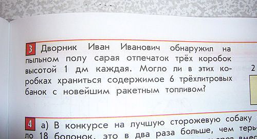 Смешные задачи по математике