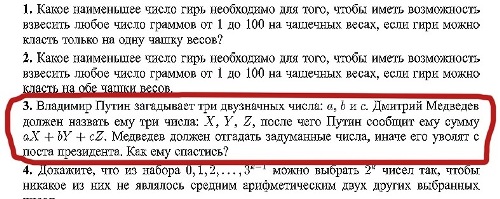 Смешные задачи по математике
