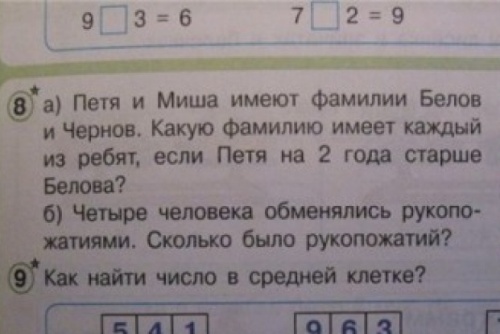 Смешные задачи по математике