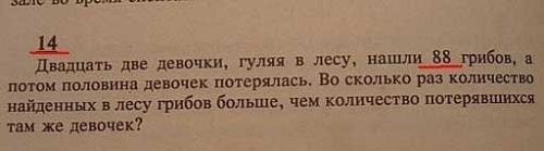 Смешные задачи по математике