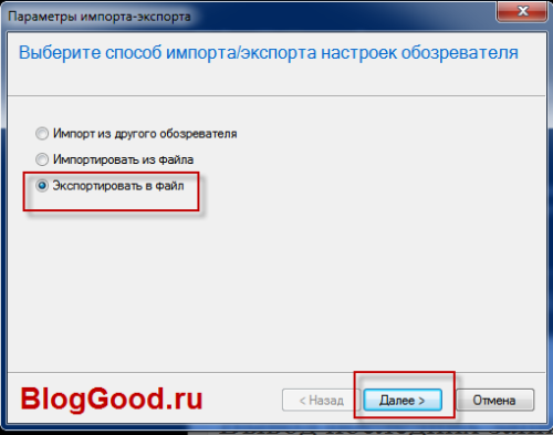 Как сохранить закладки в браузера Internet Explorer.
