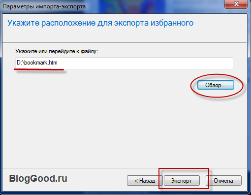 Как сохранить закладки в браузера Internet Explorer.