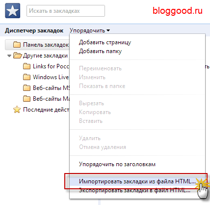 Как восстановить закладки в браузере Google Chrome.