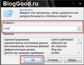 Как узнать id компьютера